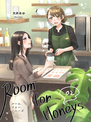 cover image of Room for Honeys（2）
